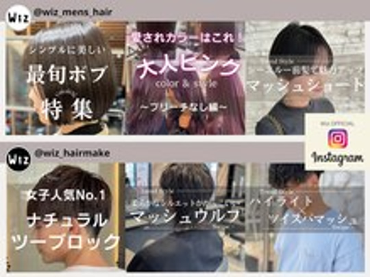 人気のInstagramトレンドスタイルを日々更新中！